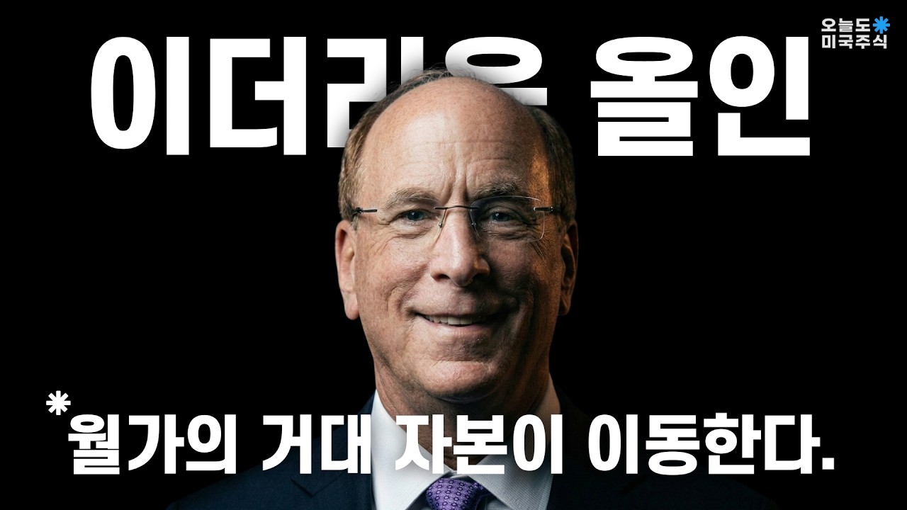모든 자산이 이더리움을 향합니다. 월가는 지금 올인 중입니다.