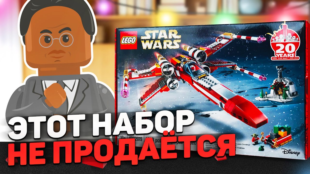 ТАКИХ наборов у вас точно нет! | Эксклюзивы для сотрудников LEGO
