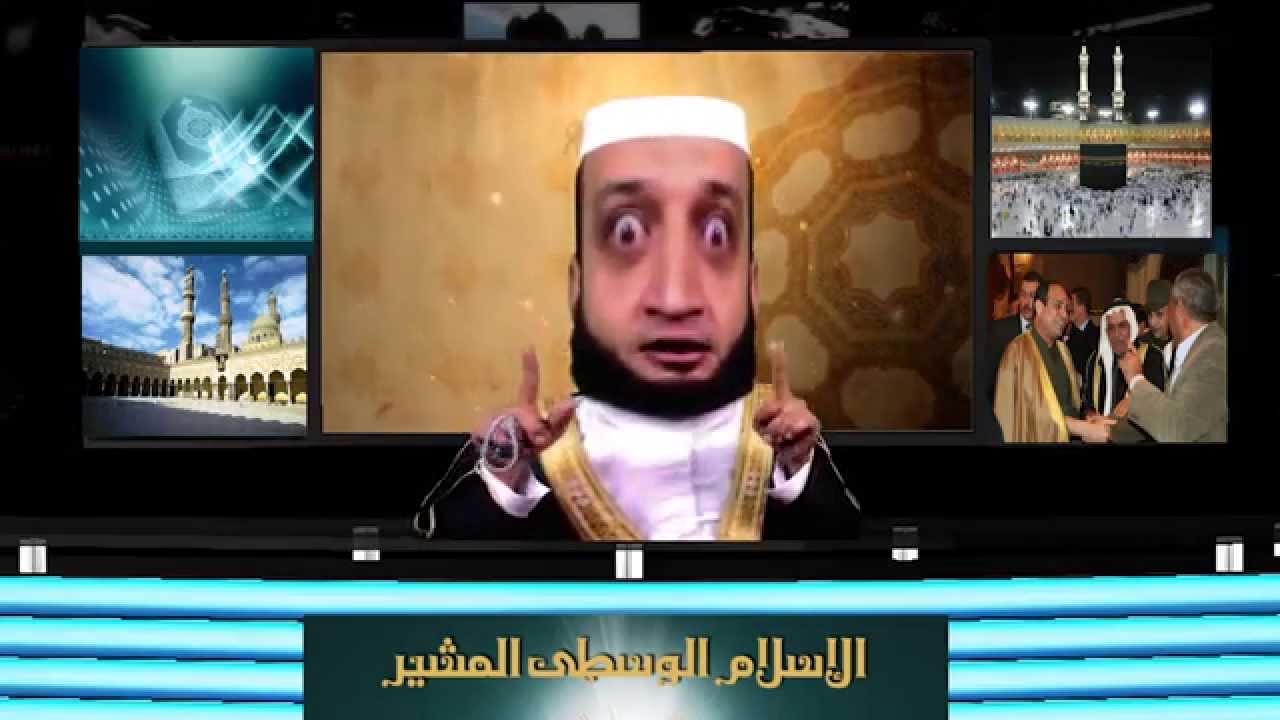 الشاب أشرف | الإسلام الوسطى المشير