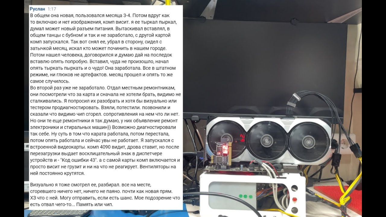 MSI RTX4090 VENTUS. Нет изображения. Пост код B2