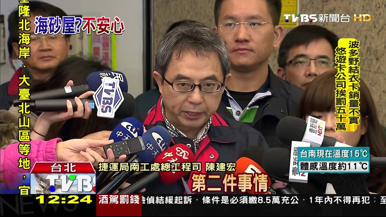 【TVBS】捷運共構宅「氯離子」超標　強震恐倒塌疑慮