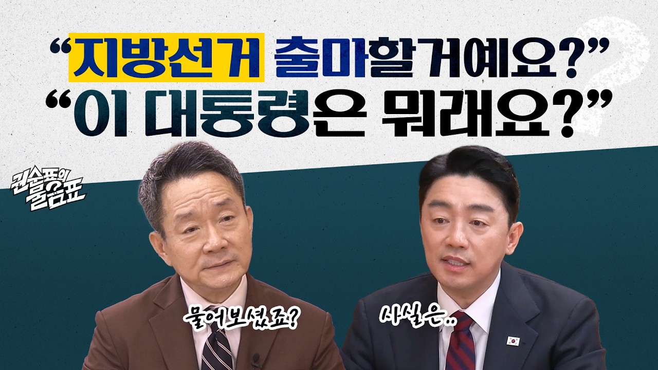 [권순표의 물음표] 