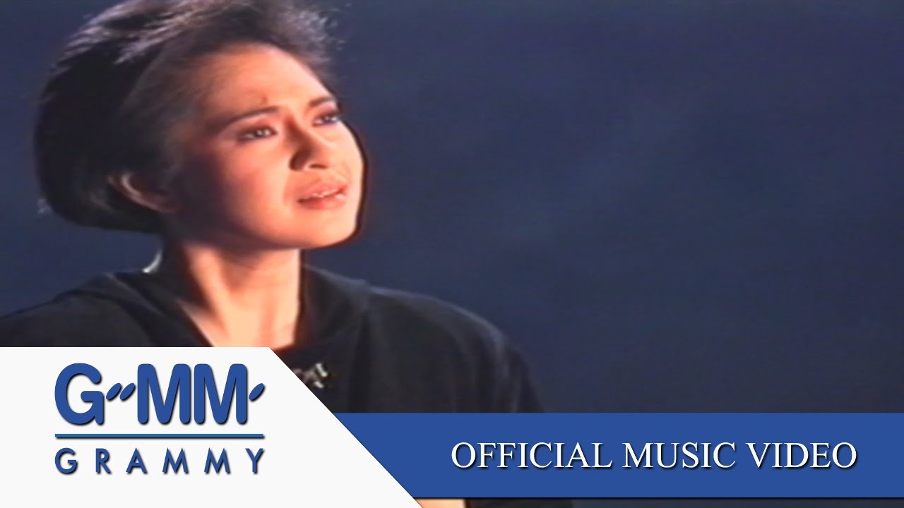 ขอเพียงที่พักใจ - มาลีวัลย์ เจมีน่า 【OFFICIAL MV】