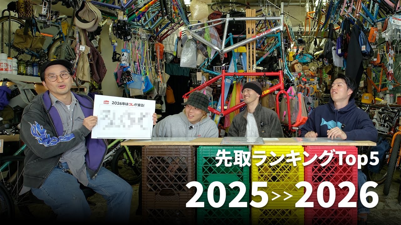 【先取りランキングTOP5】2026年はママチャリ屋さんになるんですか！？