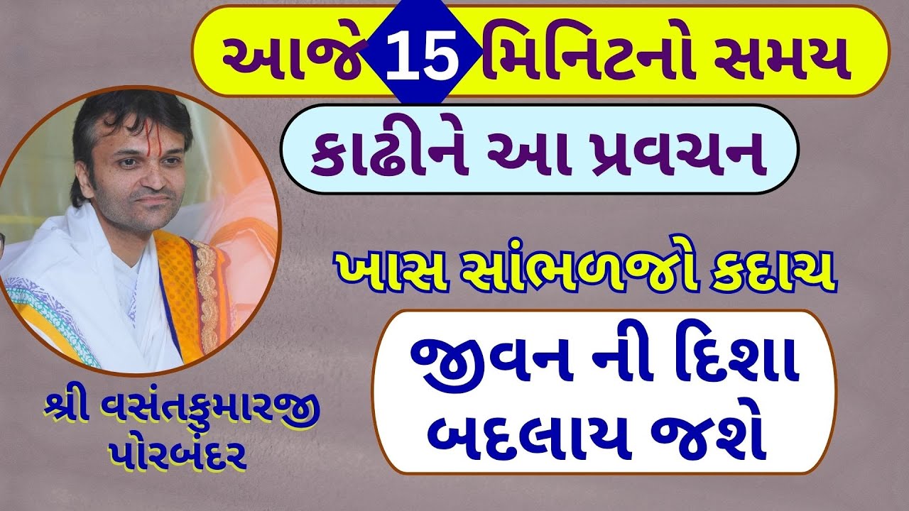 એક ધનવાન વૈષ્ણવ રાતોરાત કરજમાં ડૂબી ગયા પછી પાછો કેવો ચમત્કાર થયો #VrundavanVihar