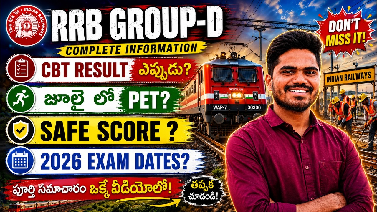 🚨When are RRB GROUP-D RESULTS?🔥| PET in July?😳|| When are 2025 EXAM DATES?🎉| #rrbgroupd #rrbgroup...