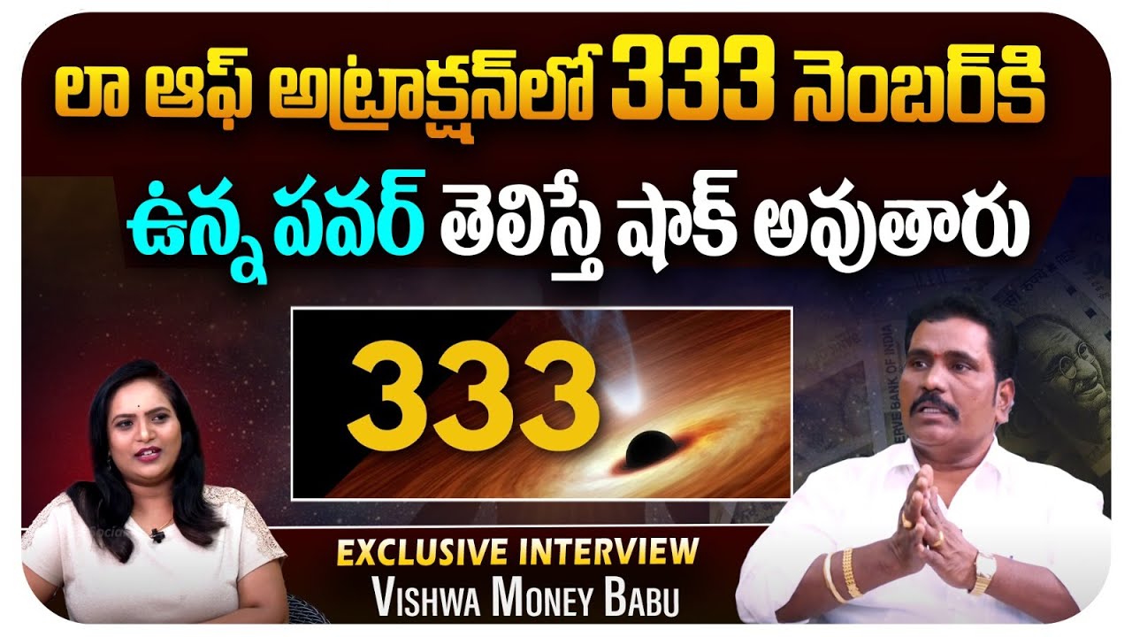 333 Manifestation Technique | Law Of Attraction | Money Earning Tips | Viswa Money Babu Interview