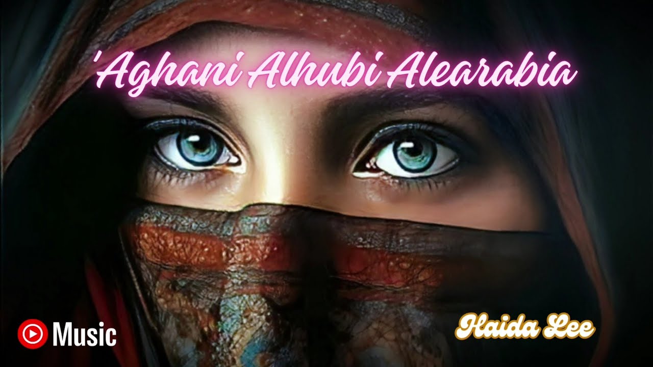 popular arabic songs اغاني الحب العربية ( Aghany Alhubi Alearabia ) | Haida Lee #arabicsongs