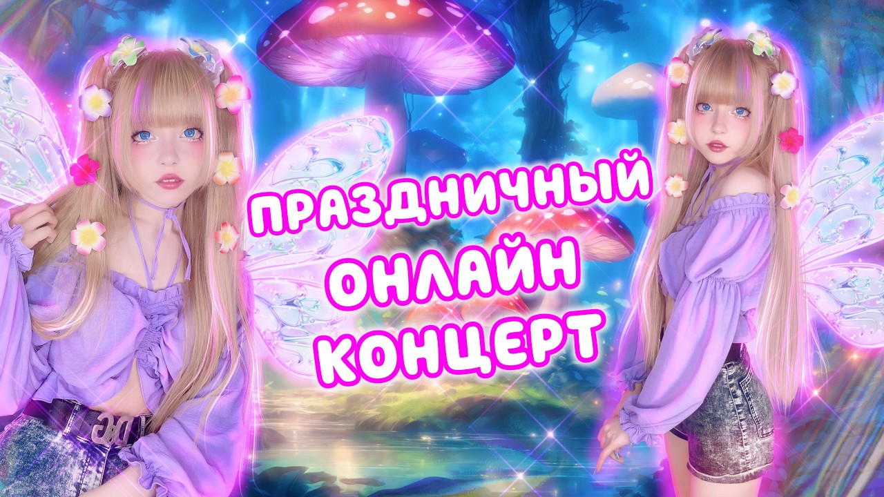 СЕГОДНЯ ПРАЗДНИК У ДЕЧАТ, СЕГОДНЯ БУДУТ ПЕСНИ🌷🌸🌹 #ютубситихолл #shorts