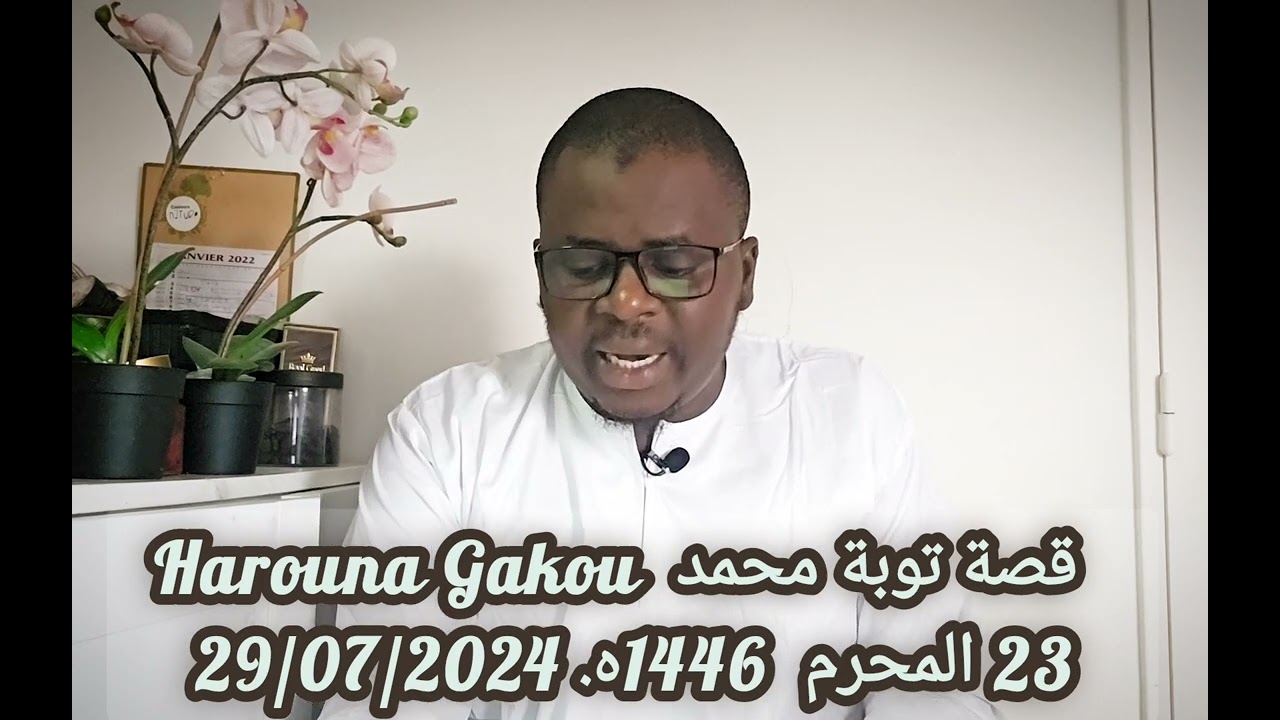 Harouna Gakou قصة توبة محمد  histoire de Mouhmad