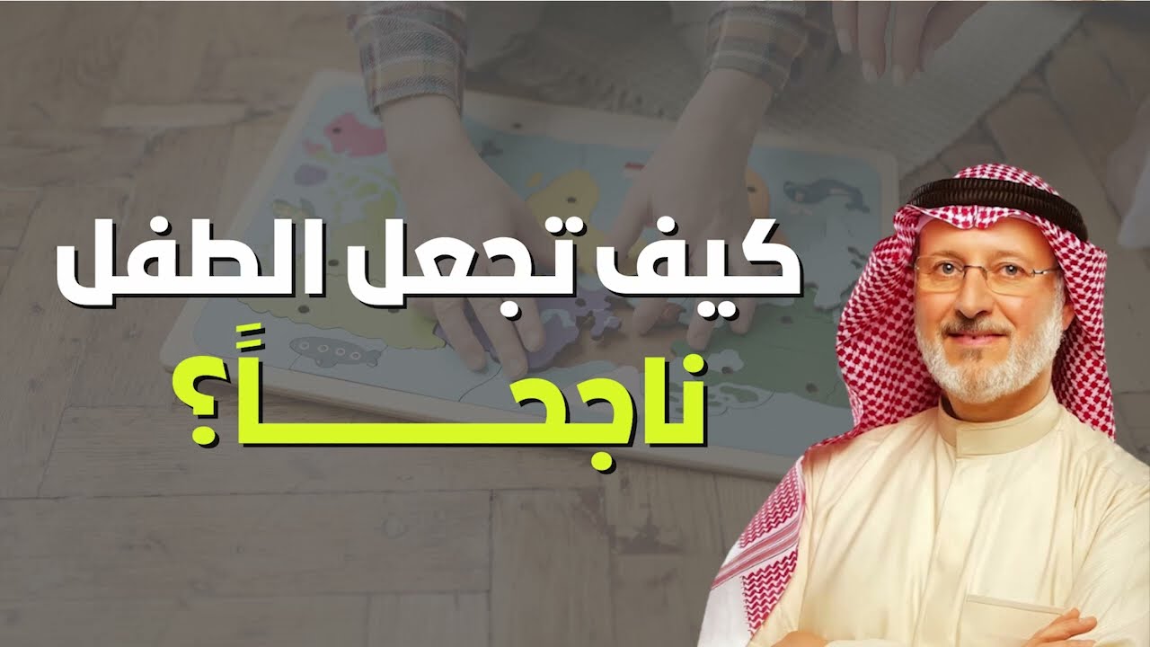 التربية بدون خطة = فشل مؤكد | الدكتور المطوع