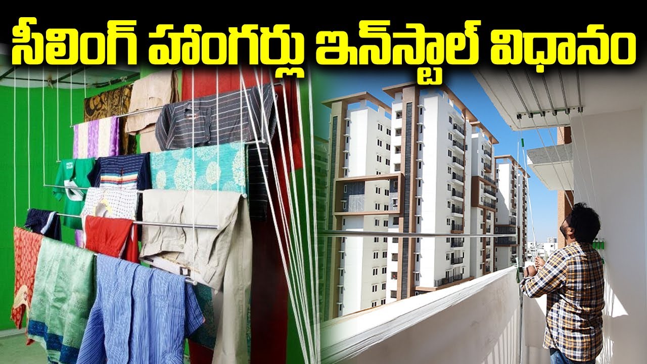 How To Install Pulley Cloth Drying Hanger? Ceiling Cloth Hangers | Samraksha Celling Hangers