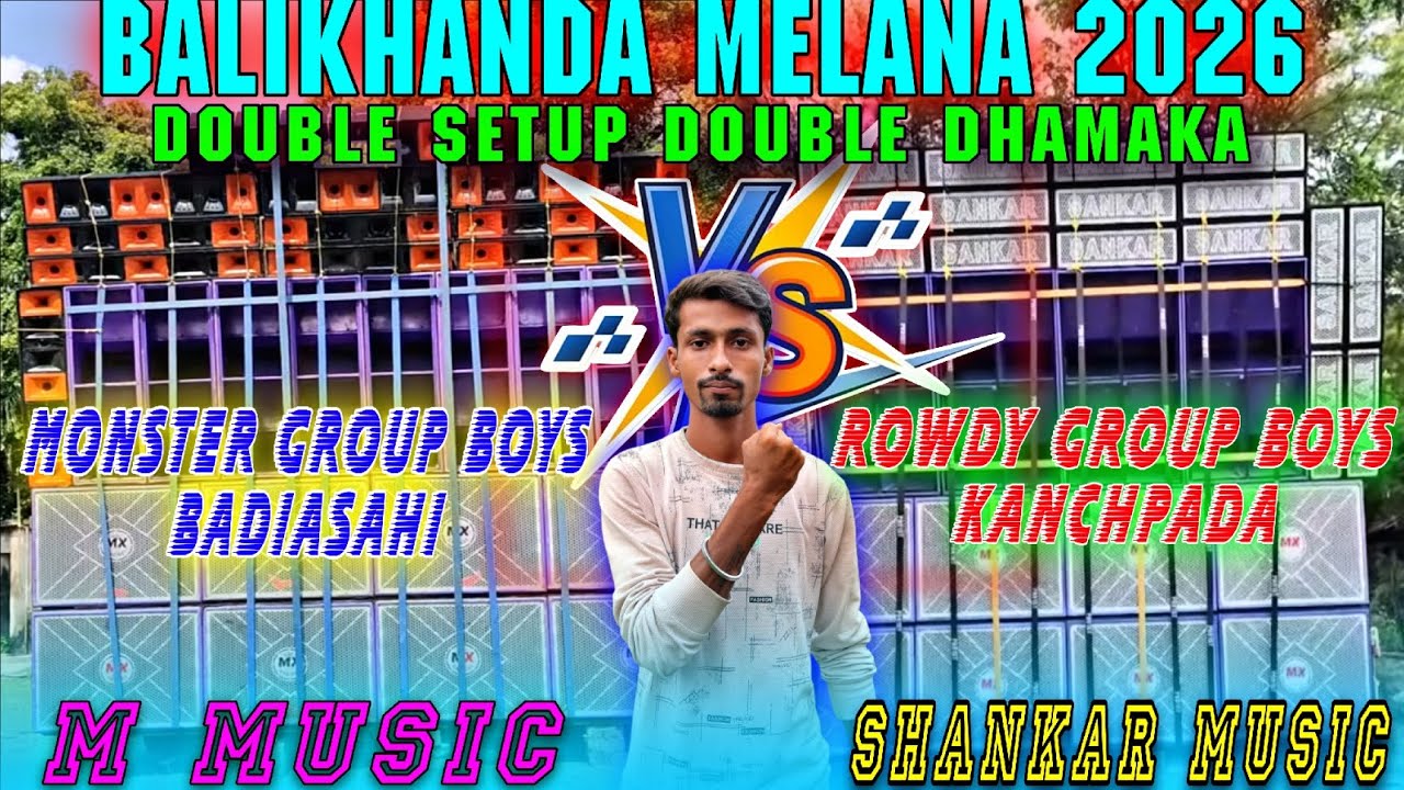 BALIKHANDA MELANA BIGGEST UPDATE || SANKAR MUSIC VS M MUSIC BIG COMPETITION || 😎👑😎..