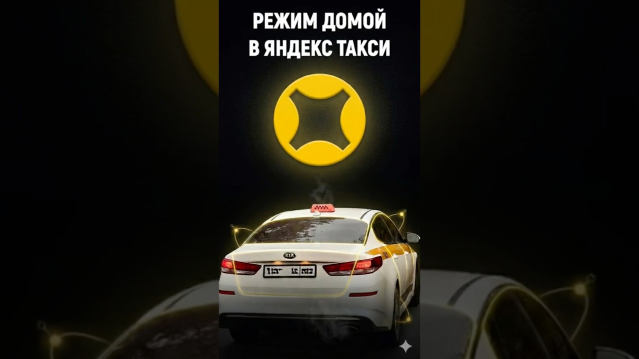 Такси | как устроиться в такси | где взять машину в аренду | аренда под такси