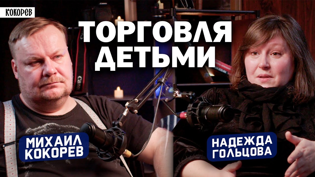Рынок на детях в России: как работает отъём детей? / Опека забрала ребенка / 