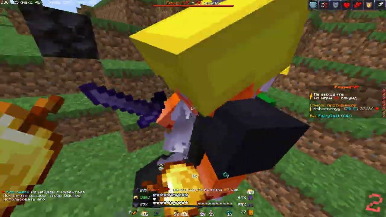 PvP HolyWorld | Lite Пвп читера 24/7