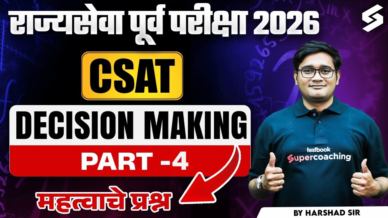 MPSC Prelims 2026 | Rajyaseva Prelims CSAT Decision Making  Part- 3| MPSC Rajyaseva by Harshad Sir