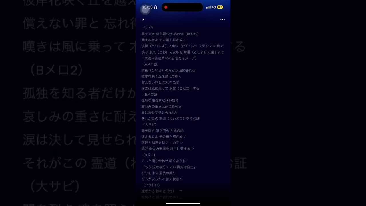 AIで曲を作ったら神曲出来た！(オリジナル小説:橘莉緒の霊物語テーマ曲)