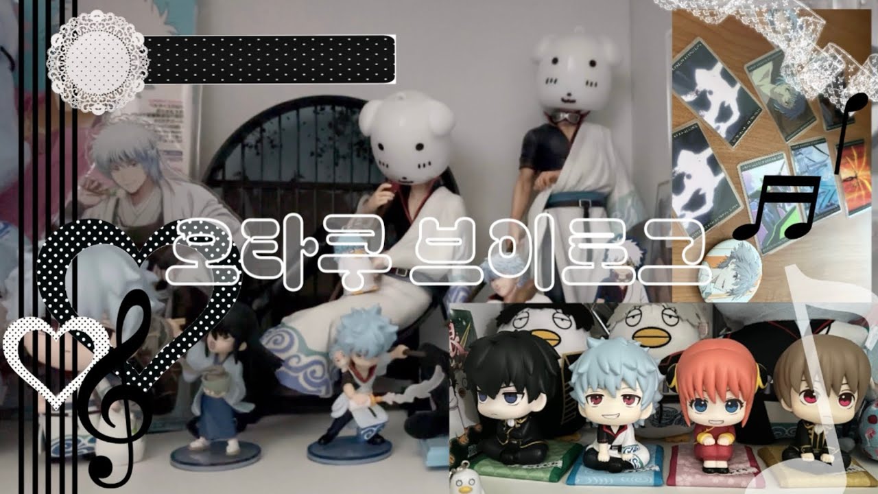 ʚ 오타쿠 브이로그 ɞ 오타쿠 일상 택배깡 • 은혼 룩업 • 에반게리온 X gs25 콜라보 • 가나디 피규어 
