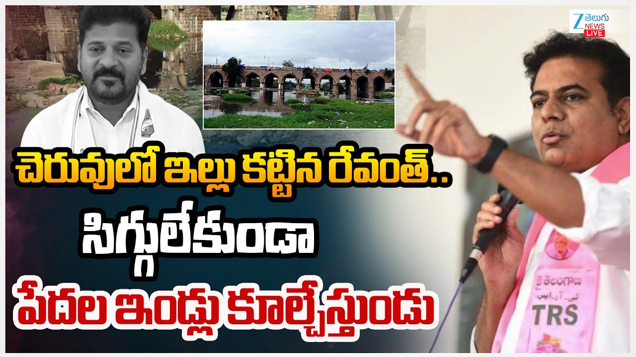 Musi Dandi March LIVE | KTR Support to Musi Riverfront Project Victims | BRS | ZEE Telugu News