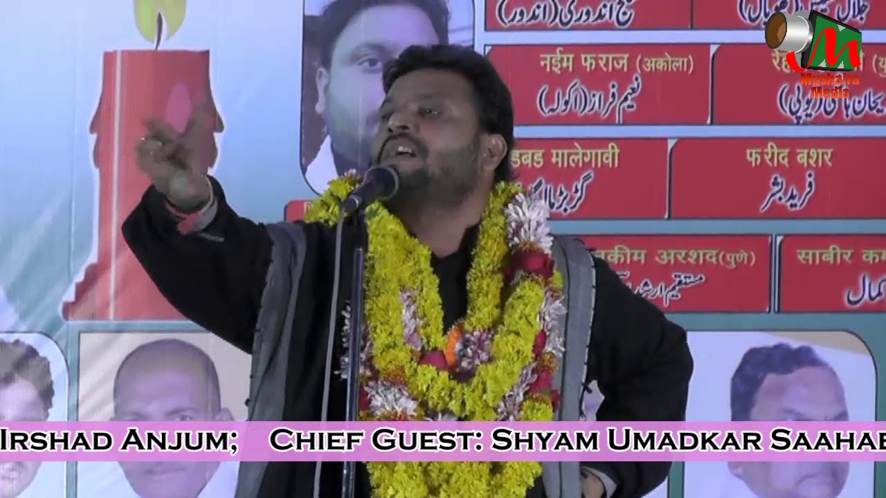 Meesam Gopalpuri, Mehkar Mushaira, Org. QASAM GAWLI, 03/12/2015, Mushaira Media