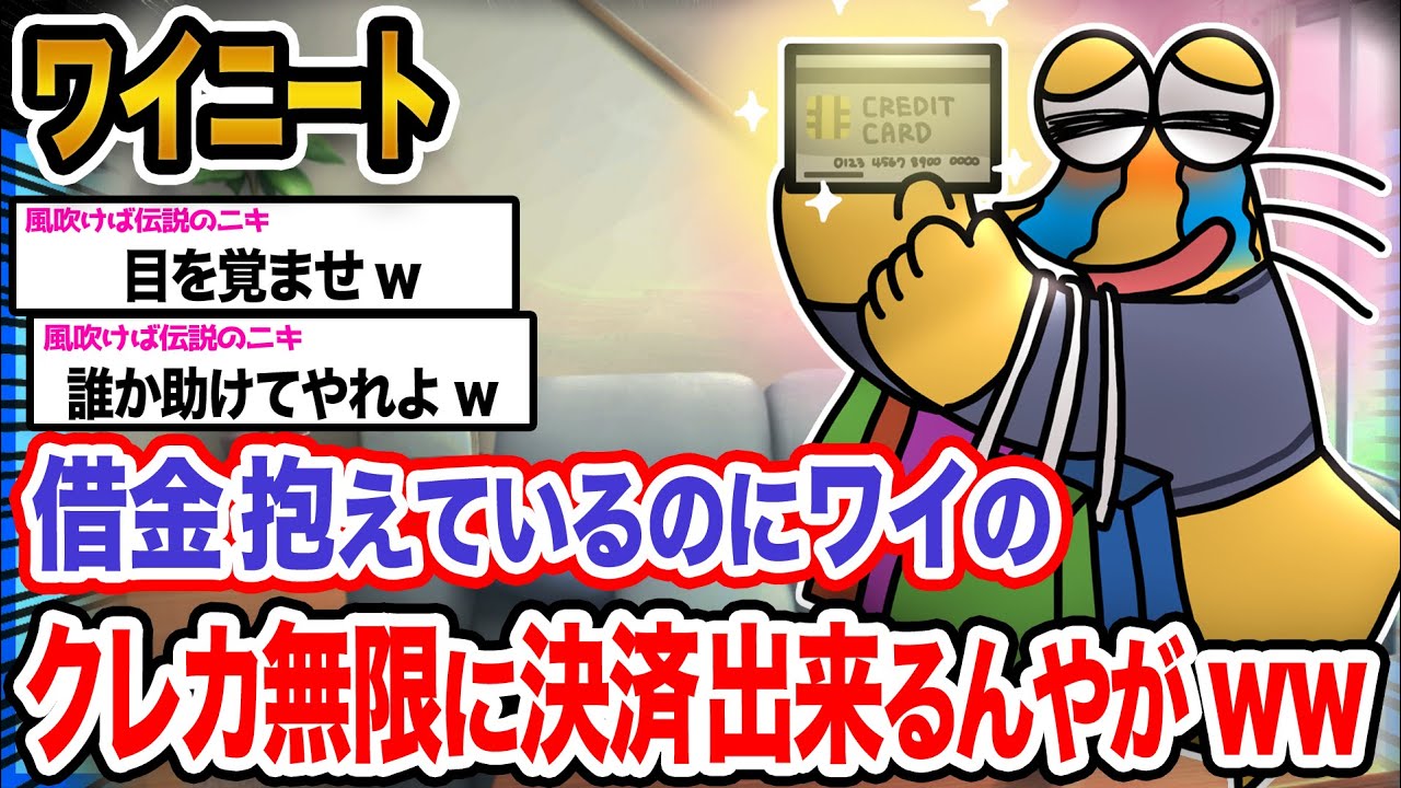 【朗報】ワイ「ワイの大勝利キターーwww」→結果wwwwwwwwww【2ch面白いスレ】