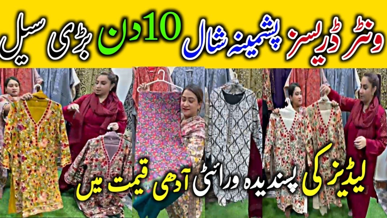 Sale Alert🎤*Up to 40% OFF* Ladies Suit Winter Collection✨Ladies Designer Shawls,Kurti & 3 Piece Suit