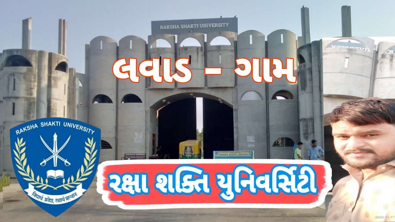 Raksha Shakti University Dehgam  Lavad Gaam રક્ષા શક્તિ યુનિવર્સિટી 2020 videor