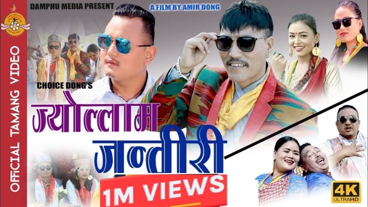 New Tamang Song II JOLLAM JANTIRI II Ft.Amir Dong,Choice Dong,Sirjana Syangtan,Mina Blon