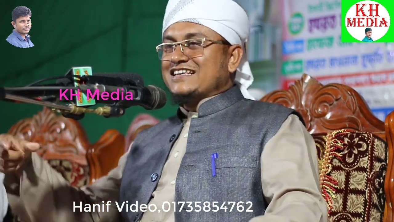 আব্দুর রহমান মোল্লার নতুন ওয়াজAbdur Roman mulla#KH-Media#নতুন ওয়াজ #২০২2#KH-Media