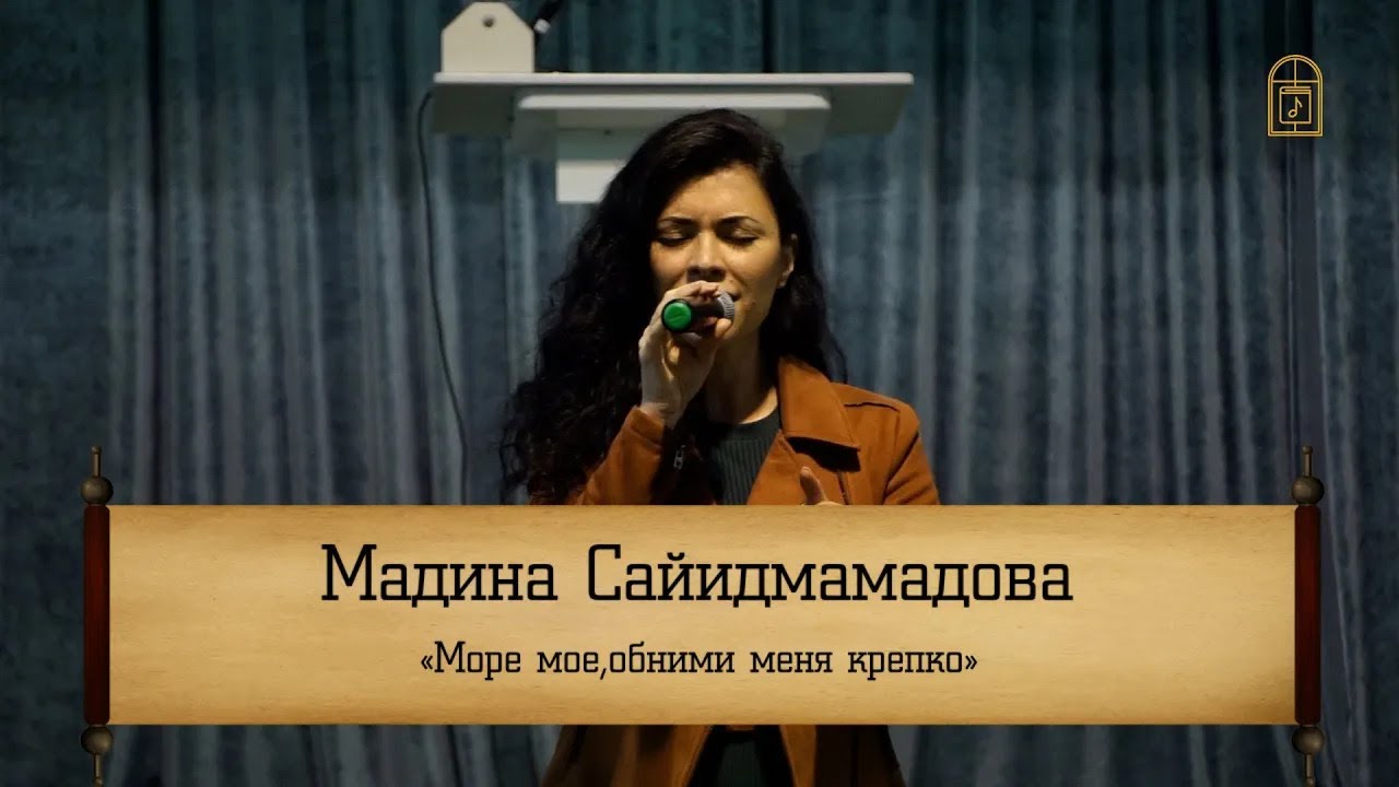 Мадина Сайидмамадова - 