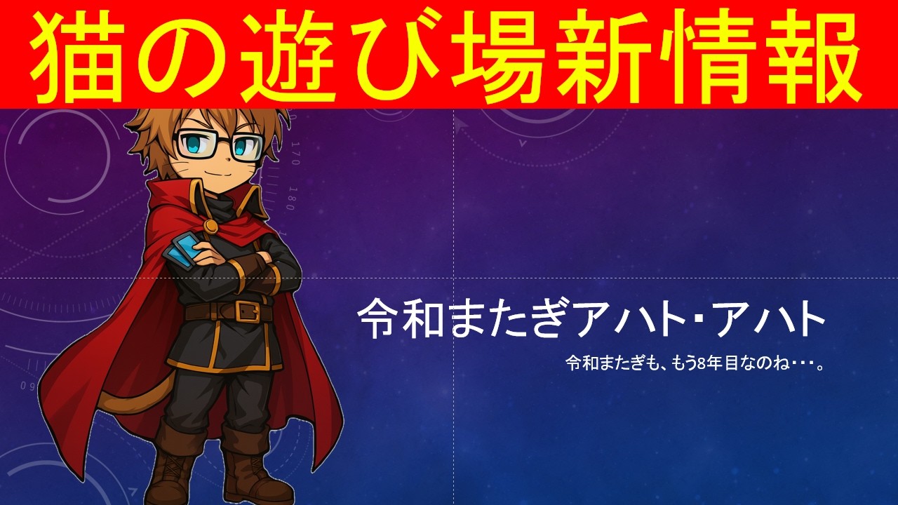【令和またぎアハト・アハト】今年の令和またぎのルールを公開！今回はバニラを爆強化！【#ガンダムウォー】