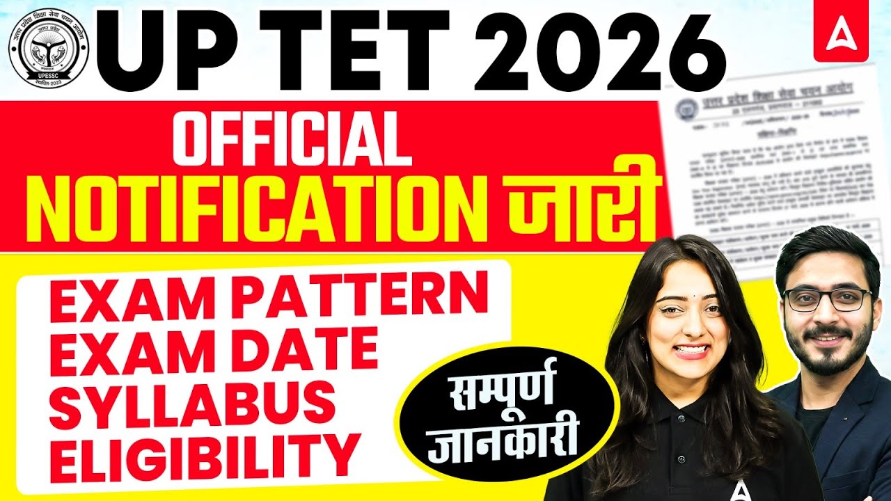UPTET 2026 Notification Out 🔥| UPTET Syllabus 2026 | UPTET2026 Form Fill Up Date | UPTET Exam Date