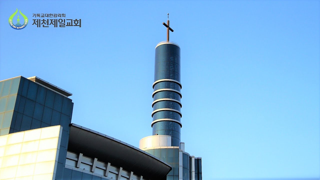 2020. 12. 13. 제천제일감리교회 주일 3부 예배(Live)