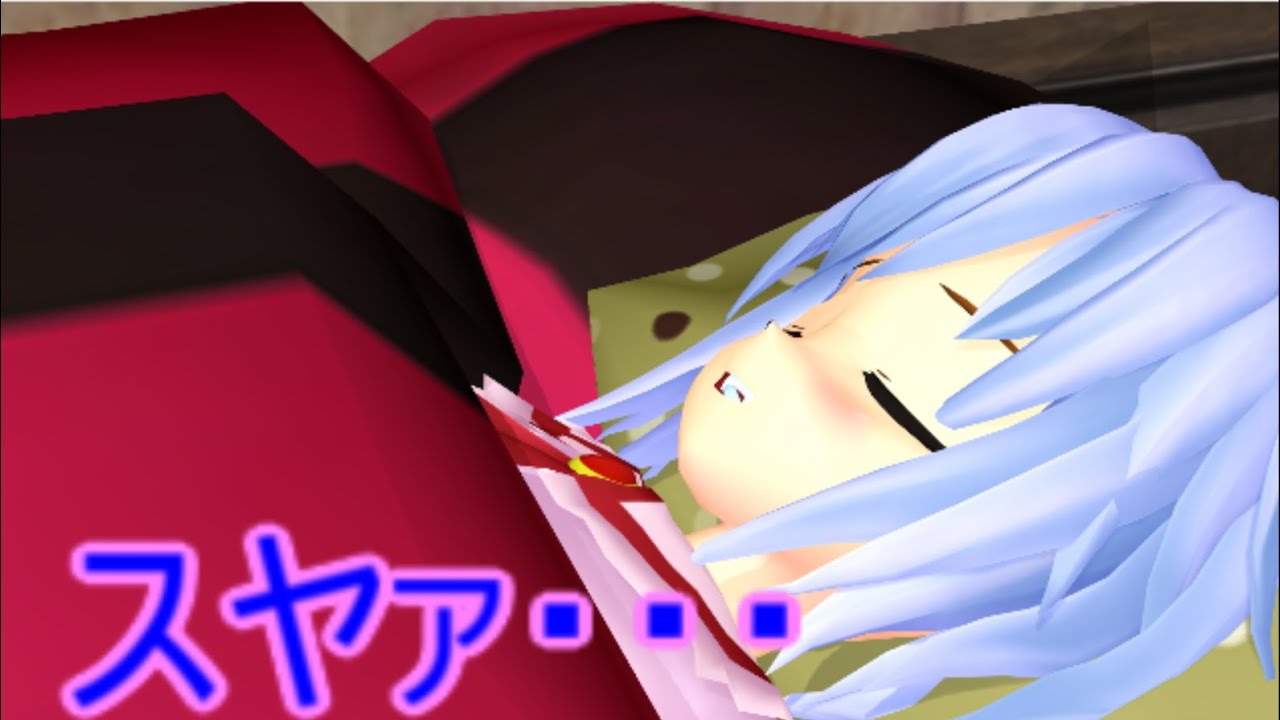 【東方MMD】 　インフルになってしまったレミリア　PART３　【Touhou】