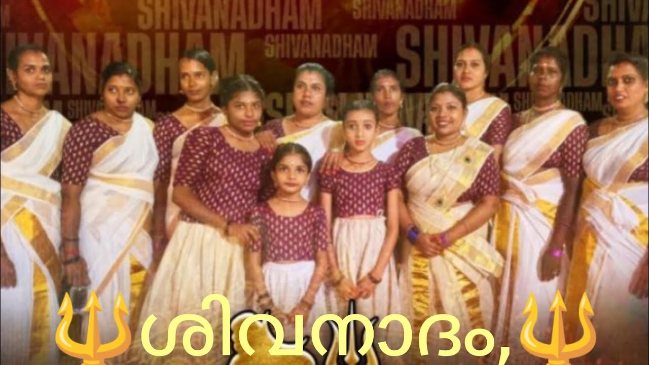 കൈകൊട്ടിക്കളി ഡാൻസ് |ശിവനാദം 🔱 |kaikottikali dance  #kaikottikali