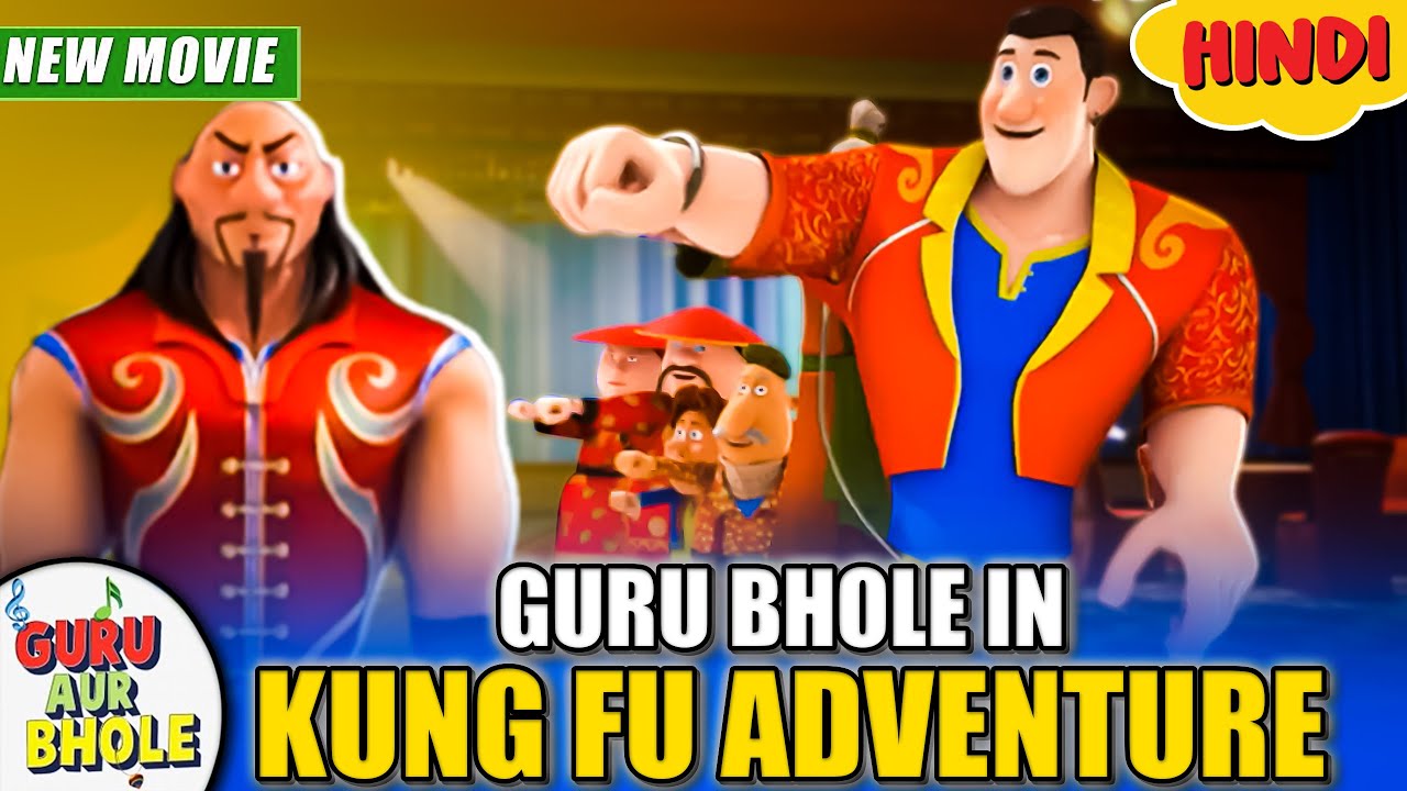 Sunday Special | Guru Aur Bhole In Kung Fu Adventure | Guru Bhole New Movie In Hindi| YO Kids Comedy