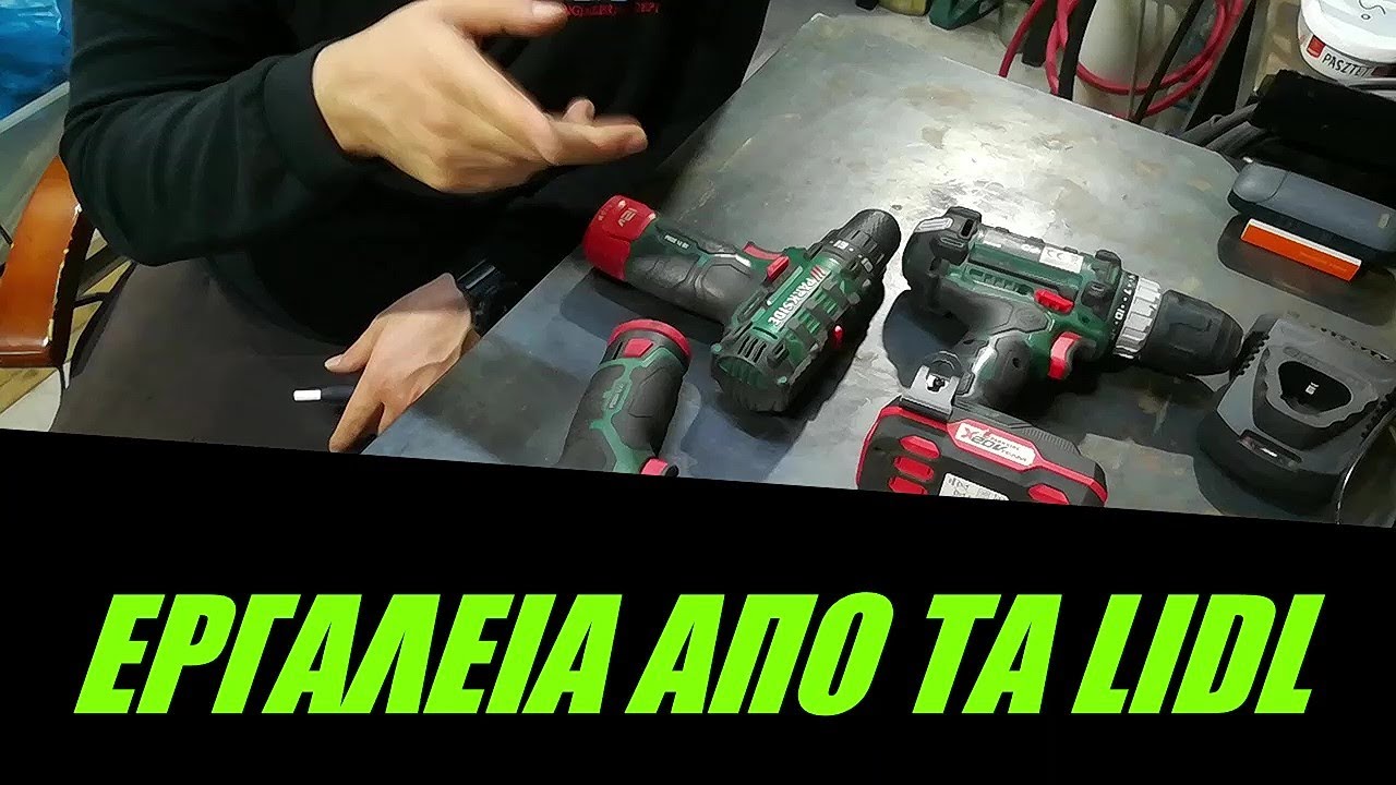 ΕΡΓΑΛΕΙΑ ΑΠΟ ΤΑ LIDL...ΑΞΙΖΟΥΝ?