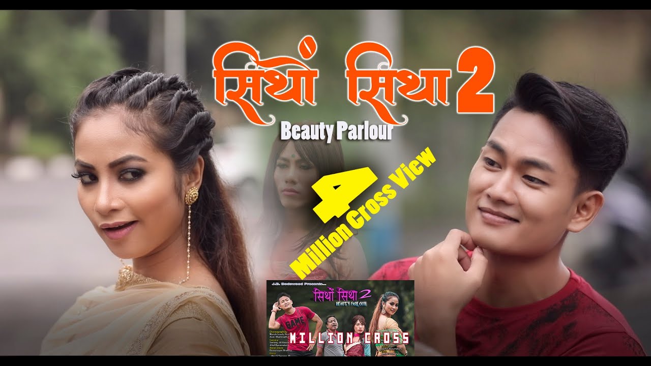 SITHWNG SITHA 2 (सिथों सिथा 2) Beauty Parlour, OFFICIAL full Video. Ft. Helina/Mrigoraj