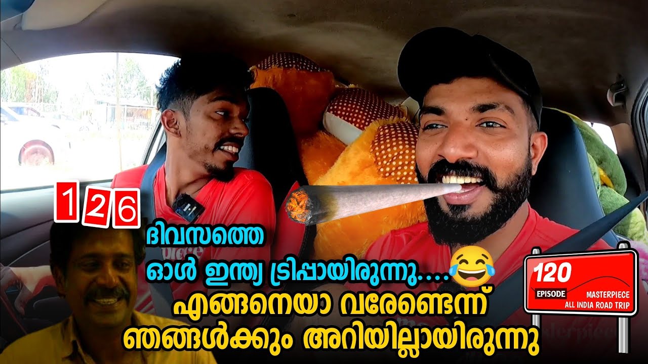 ഇന്ന് ഞങ്ങൾ നാട്ടിലെത്തും |എങ്ങനെ |എപ്പോൾ |എവിടെ | Masterpiece All India Trip Eps|120 🥳Last Episode