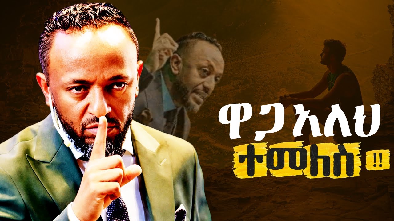 🔴ያ ሁሉ ሲቃይ ላንተ ነው የተከፈለው | For You//ProphetTilahun/#jesus#protestantreformation#gospel#habesha#halwot