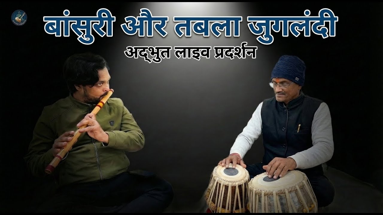 Flute vs Tabla: The Ultimate Jugalbandi Battle | Rhythm Sadhana