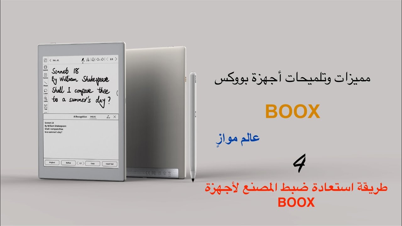 نسيت الرقم السري؟ حصرياً... طريقة استعادة ضبط المصنع لأجهزة بووكس