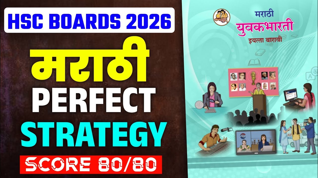 12th HSC Board 2026 😱 12 FEB = MARATHI Paper Leak*d #hscboards2026 🚨