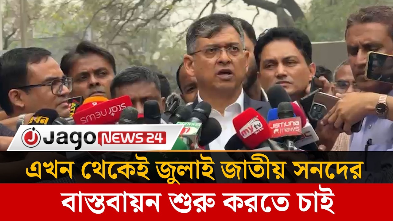 বিরোধী দল থেকে হবে ডেপুটি স্পিকার: স্বরাষ্ট্রমন্ত্রী | Salauddin | Jago News