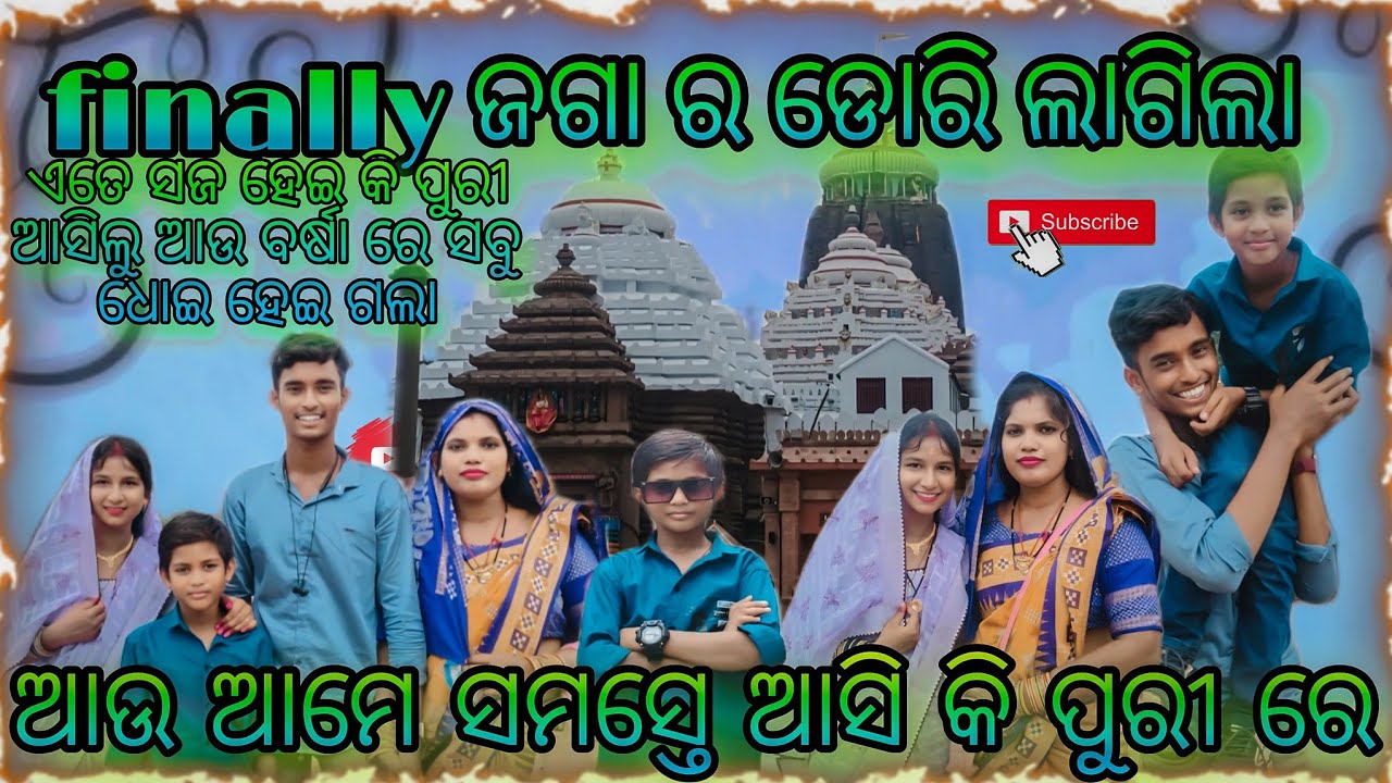 @Mantu8249 finally ଜଗା ର ଡୋରି ଲାଗିଲା ଆଉ ଆମେ ସମସ୍ତେ ଆସି କି ପୁରୀ ରେ ଏତେ ସଜ ହେଇକି ପୁରୀ ଆସିଲୁ ସବୁଗଲା