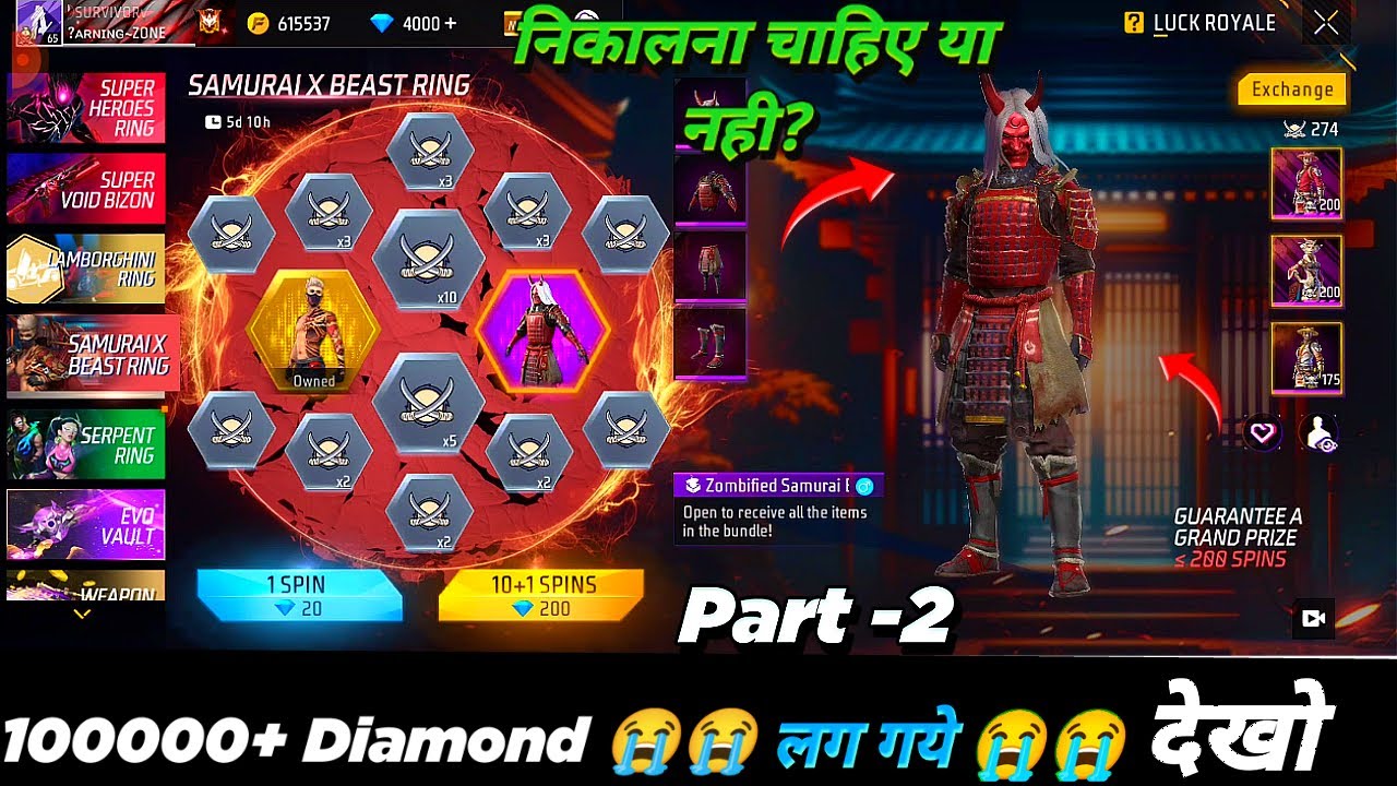 SAMURAI X BEAST RING EVENT FREE FIRE | SAMURAI BUNDLE RETURN EVENT SPIN | Part - 2