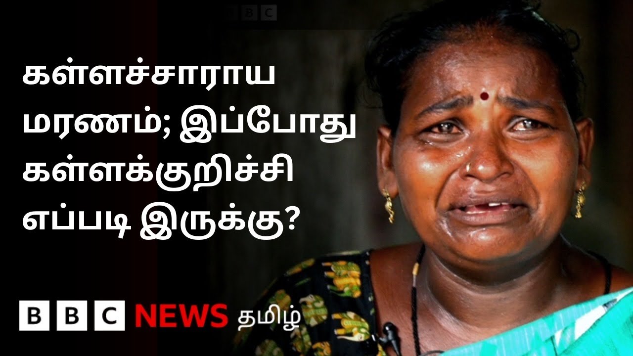 “யாரும் இல்லாம அனாதையா நிக்கிறோம்’ - கள்ளச்சாராய இறப்பின் பாதிப்பு - kallakurichi Ground Report
