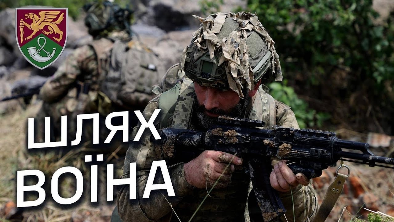 Шлях воїна ДШВ ЗСУ