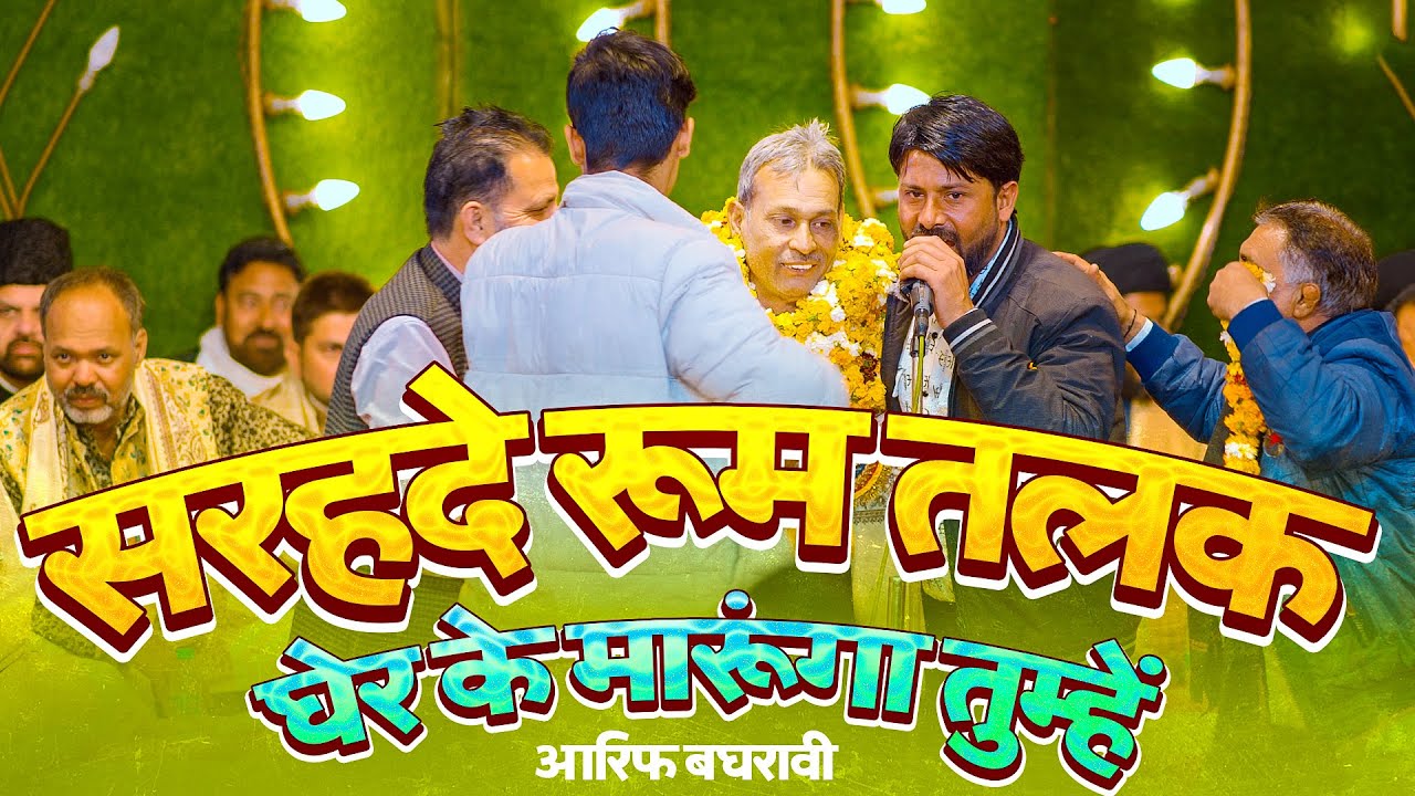 Aarfi Baghravi - Jashn E Noor E Mohammad SANDHAWALI 2024